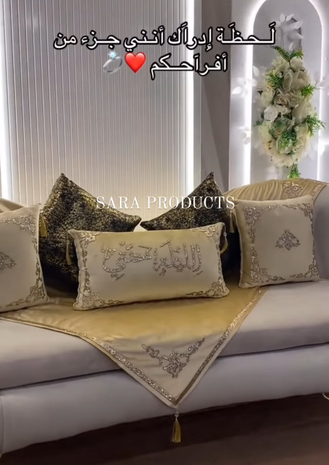 تفريشة الحنة
