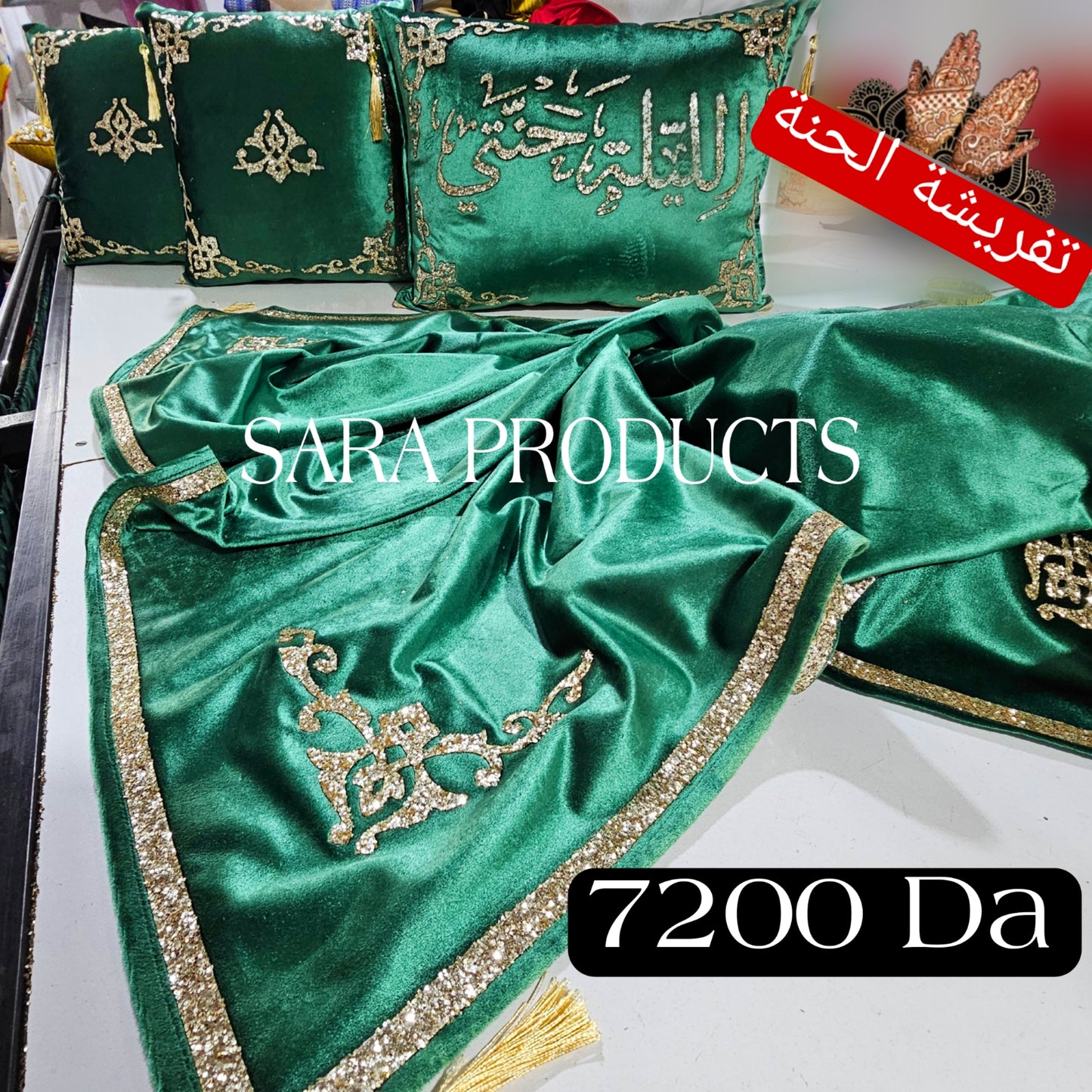 تفريشة الحنة