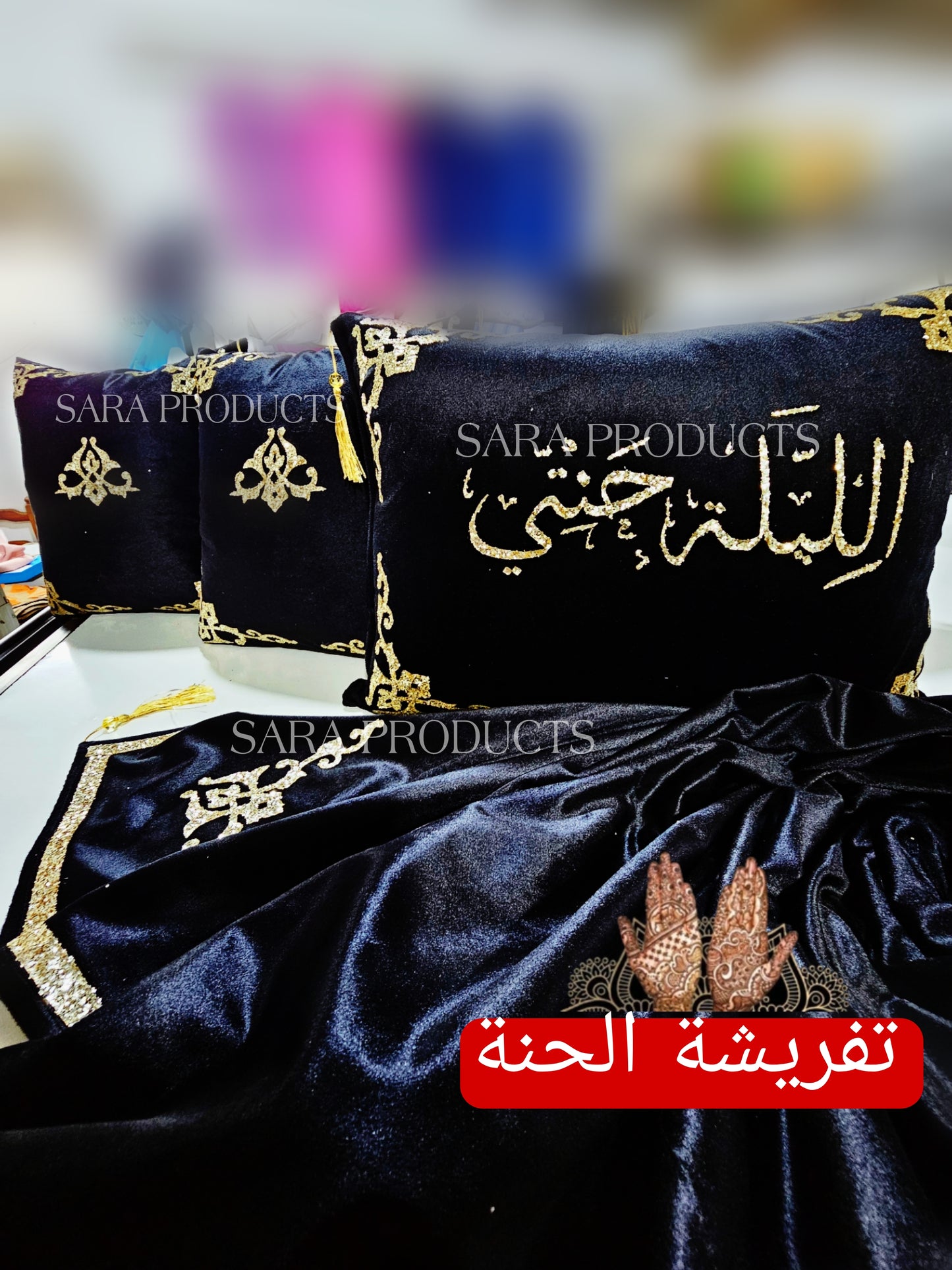 تفريشة الحنة